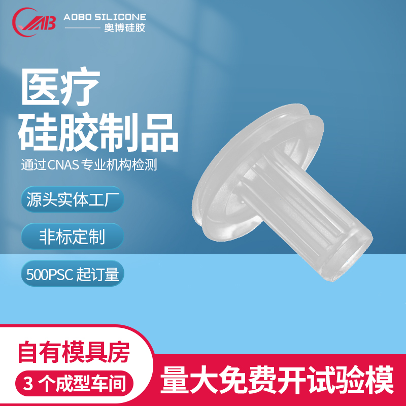 硅膠醫(yī)療導(dǎo)向管