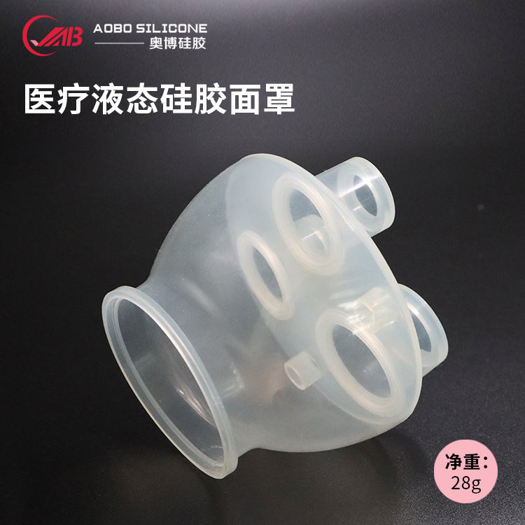醫(yī)用級(jí)硅膠面罩