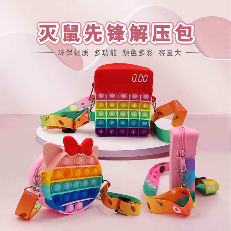 兒童硅膠零錢(qián)包