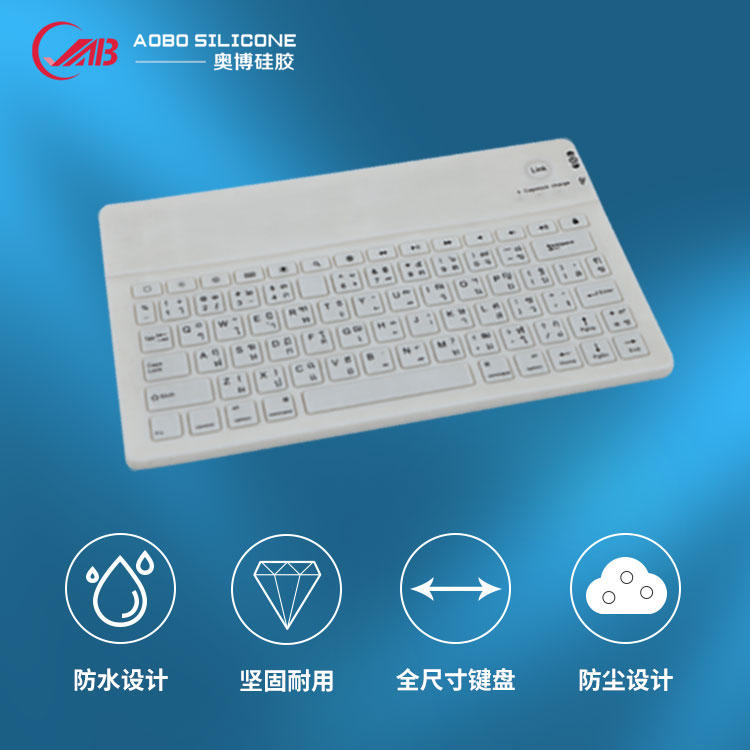 硅膠鍵盤按鍵