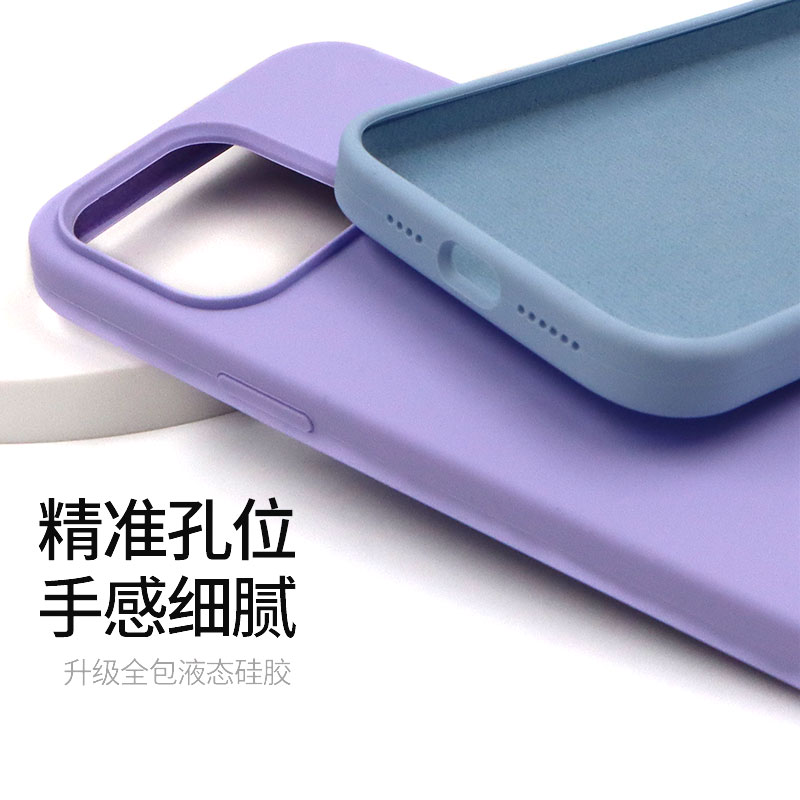 蘋(píng)果14液態(tài)硅膠手機(jī)殼