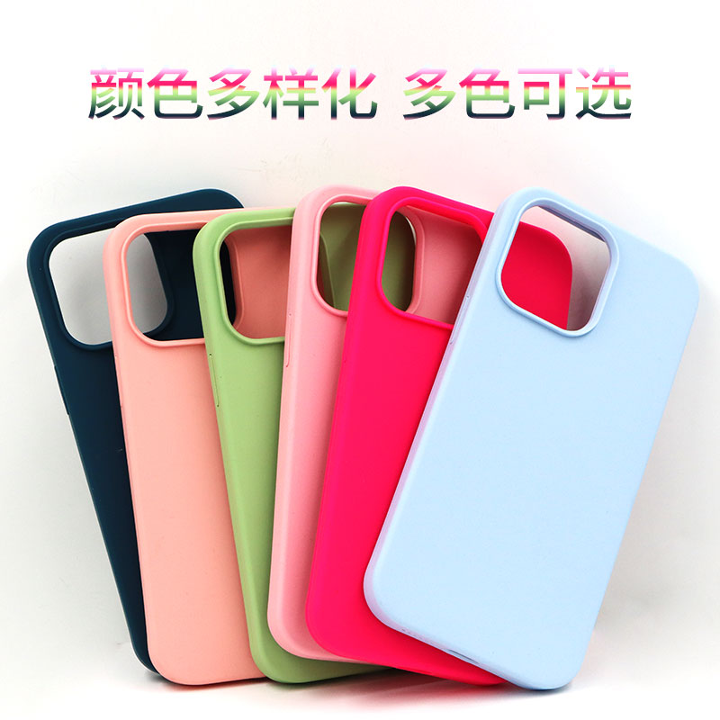 蘋(píng)果14液態(tài)硅膠手機(jī)殼