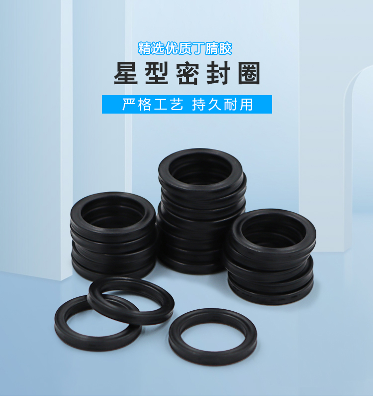 ?X 型密封圈和 O 型密封圈的區(qū)別有哪些？
